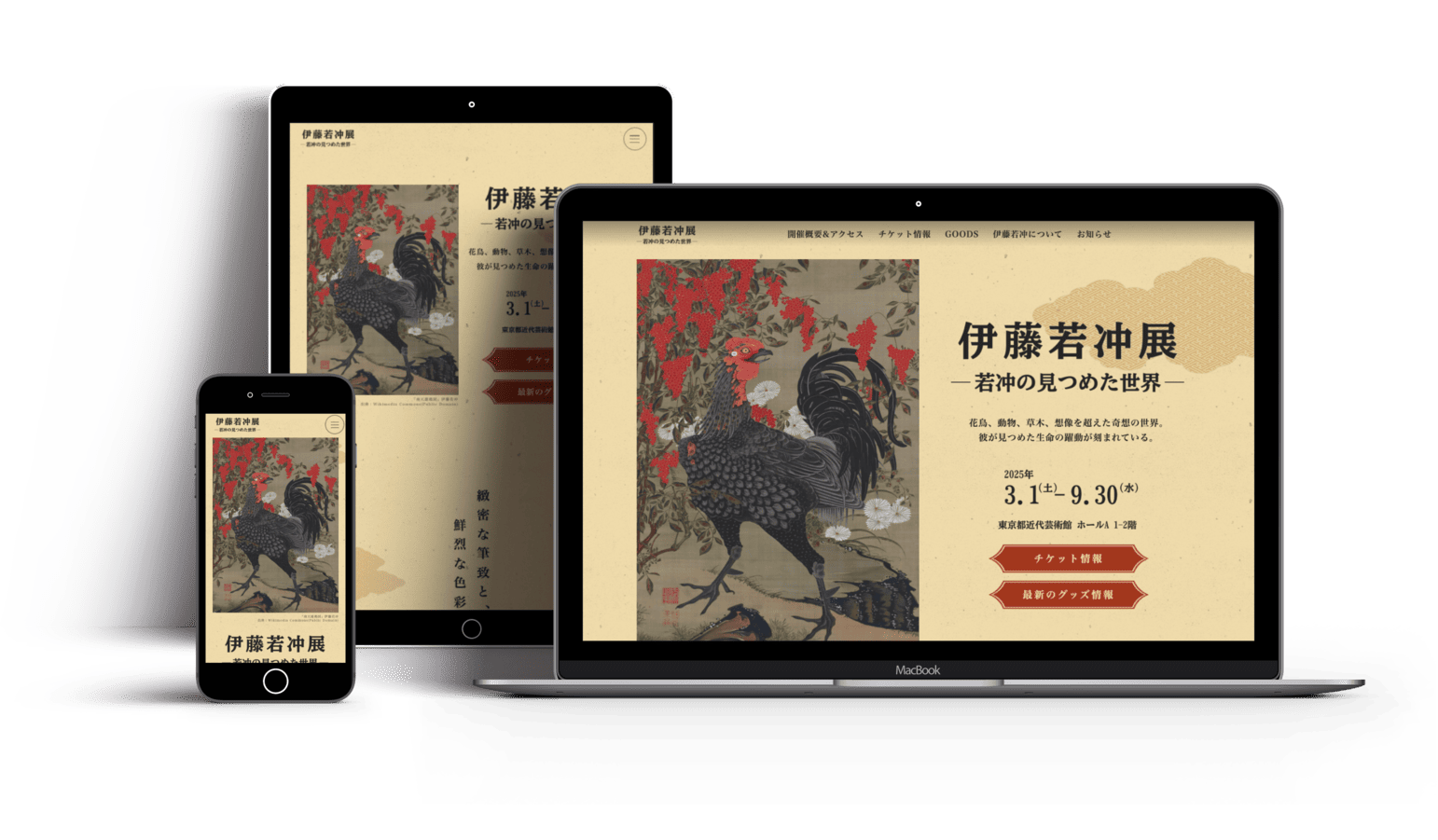 展覧会・個展サイトプラン