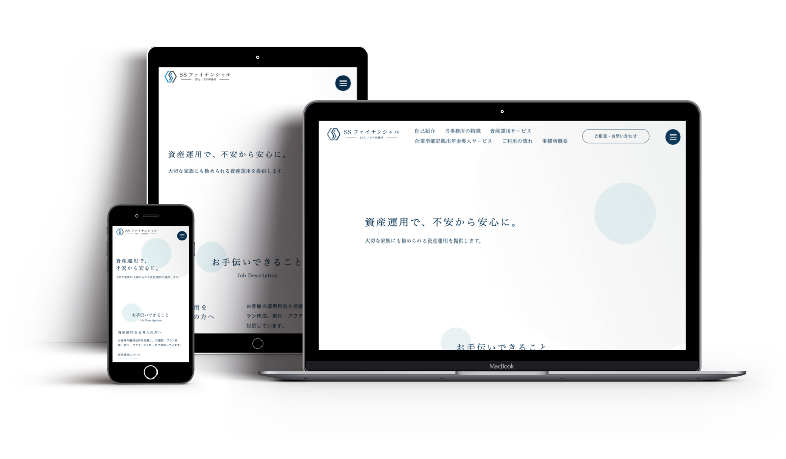 ビジネス開業プラン