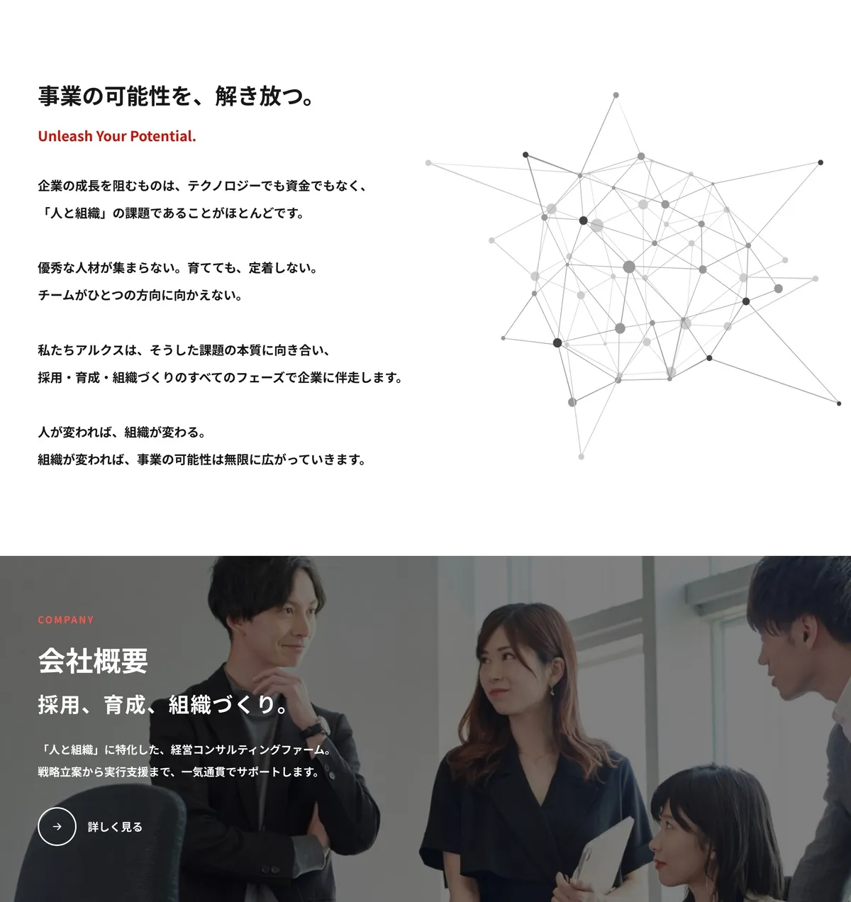 株式会社Arqx【サンプル】のスクリーンショット