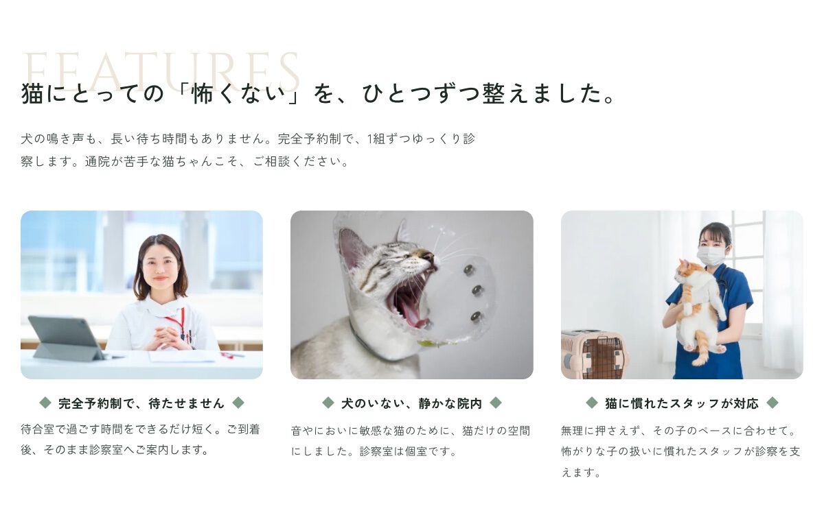 しんゆり猫の病院【サンプル】のスクリーンショット
