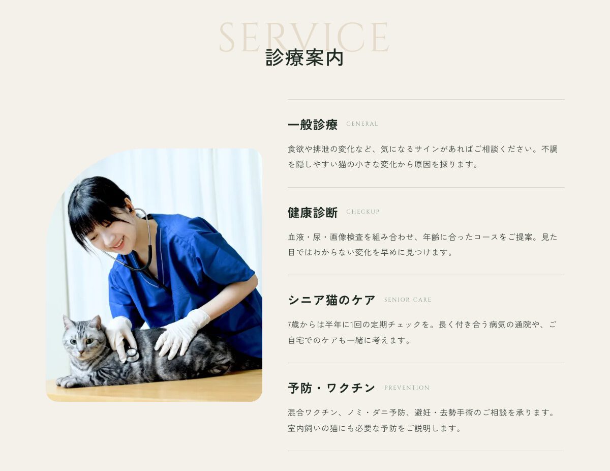 しんゆり猫の病院【サンプル】のスクリーンショット